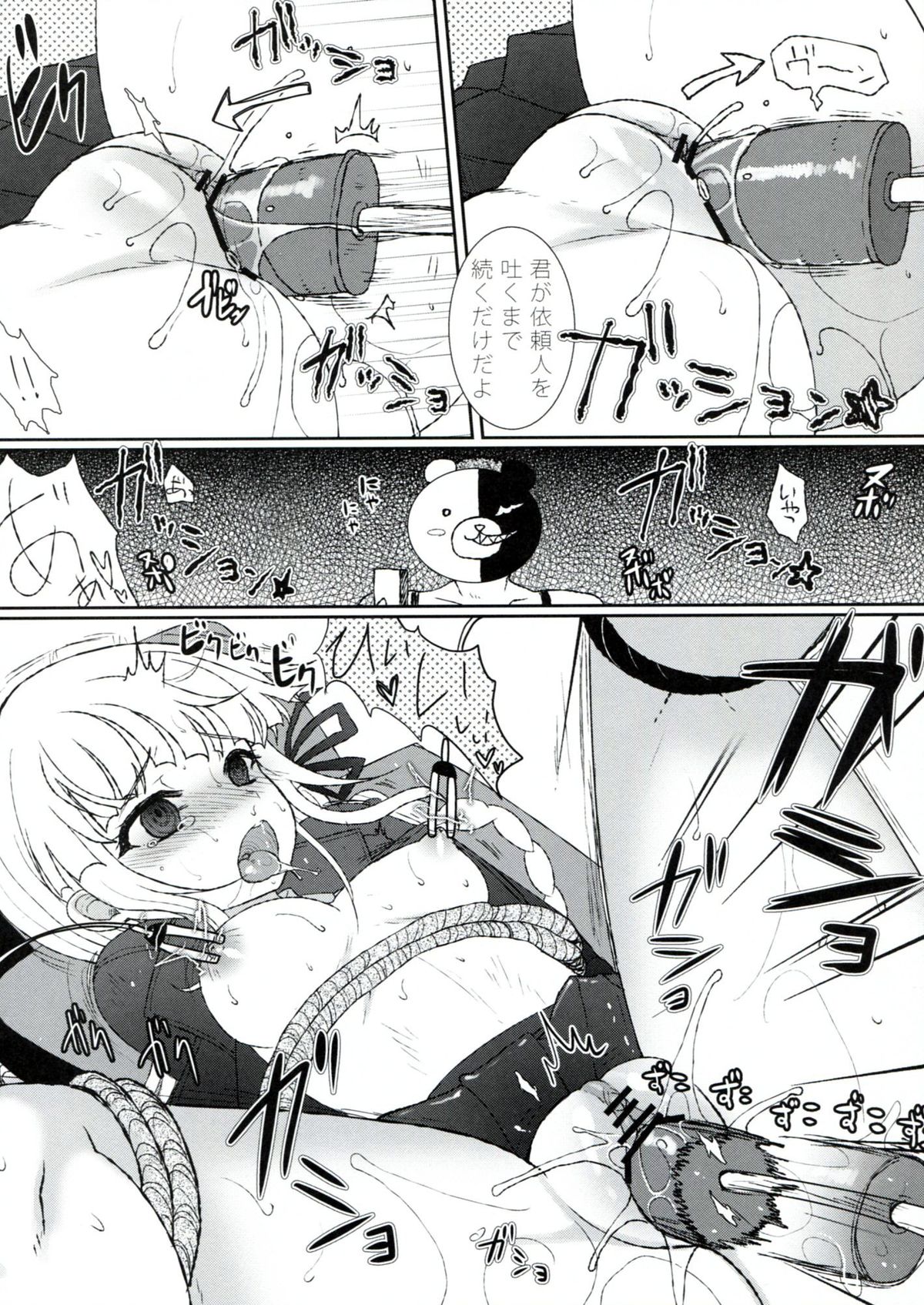 (COMIC1☆7) [くまたんFlash! (はなぉ。)] IDOLING (ダンガンロンパ) [第2版 2013年06月30日] + 特典小冊子