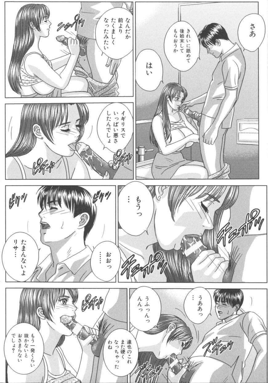 [にしまきとおる] BLUE EYES 8