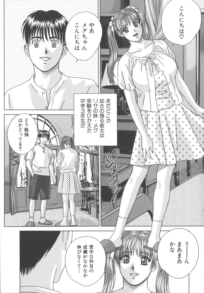 [にしまきとおる] BLUE EYES 8