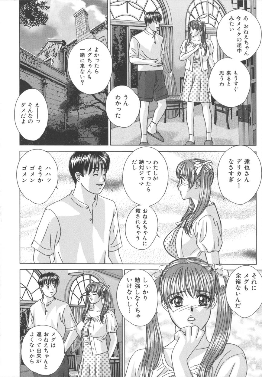[にしまきとおる] BLUE EYES 8