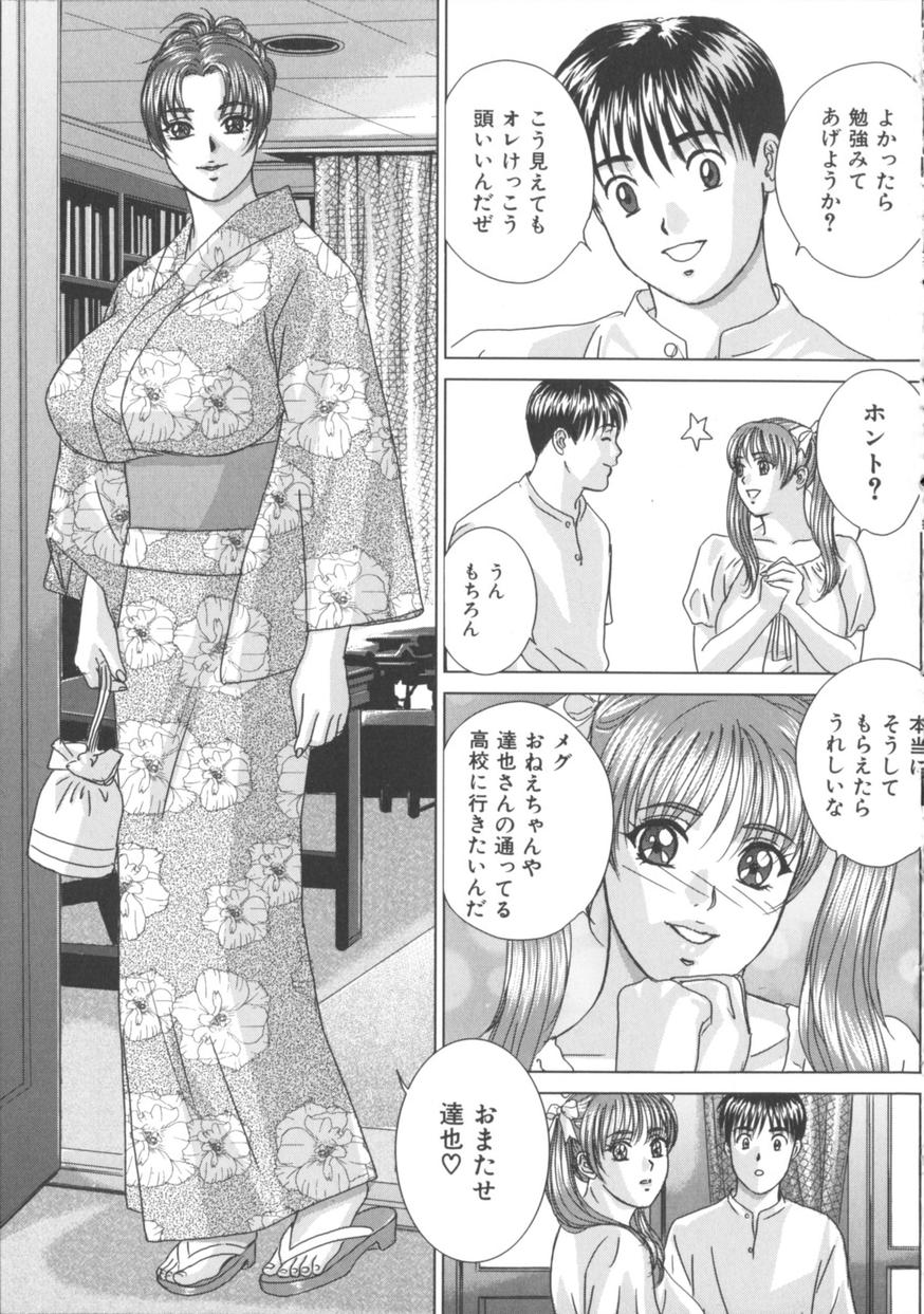 [にしまきとおる] BLUE EYES 8