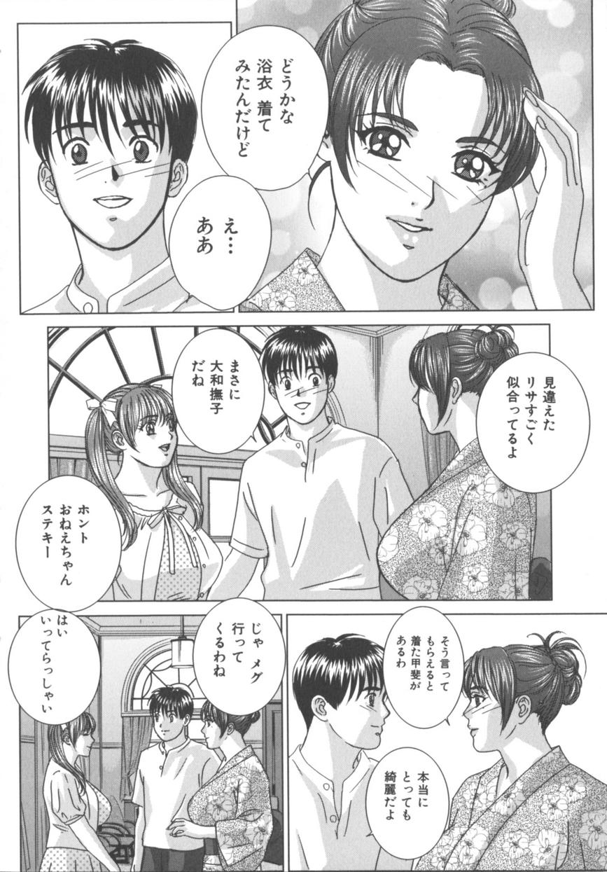 [にしまきとおる] BLUE EYES 8