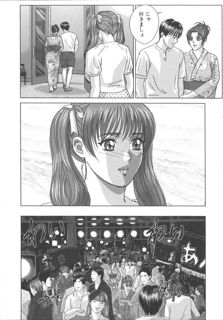 [にしまきとおる] BLUE EYES 8