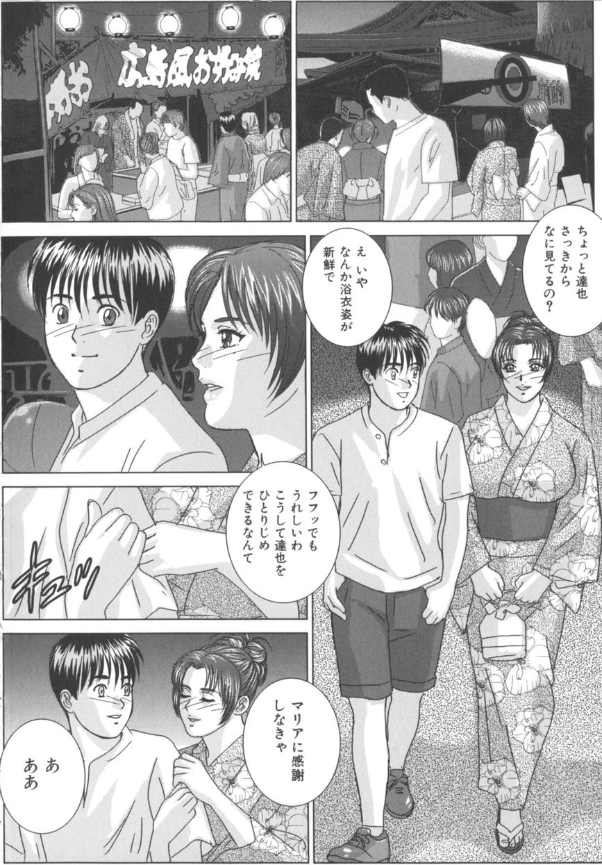 [にしまきとおる] BLUE EYES 8