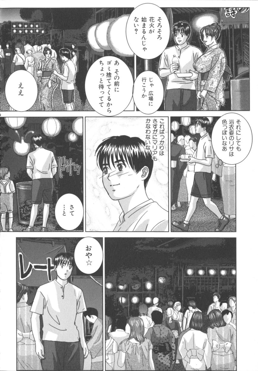 [にしまきとおる] BLUE EYES 8