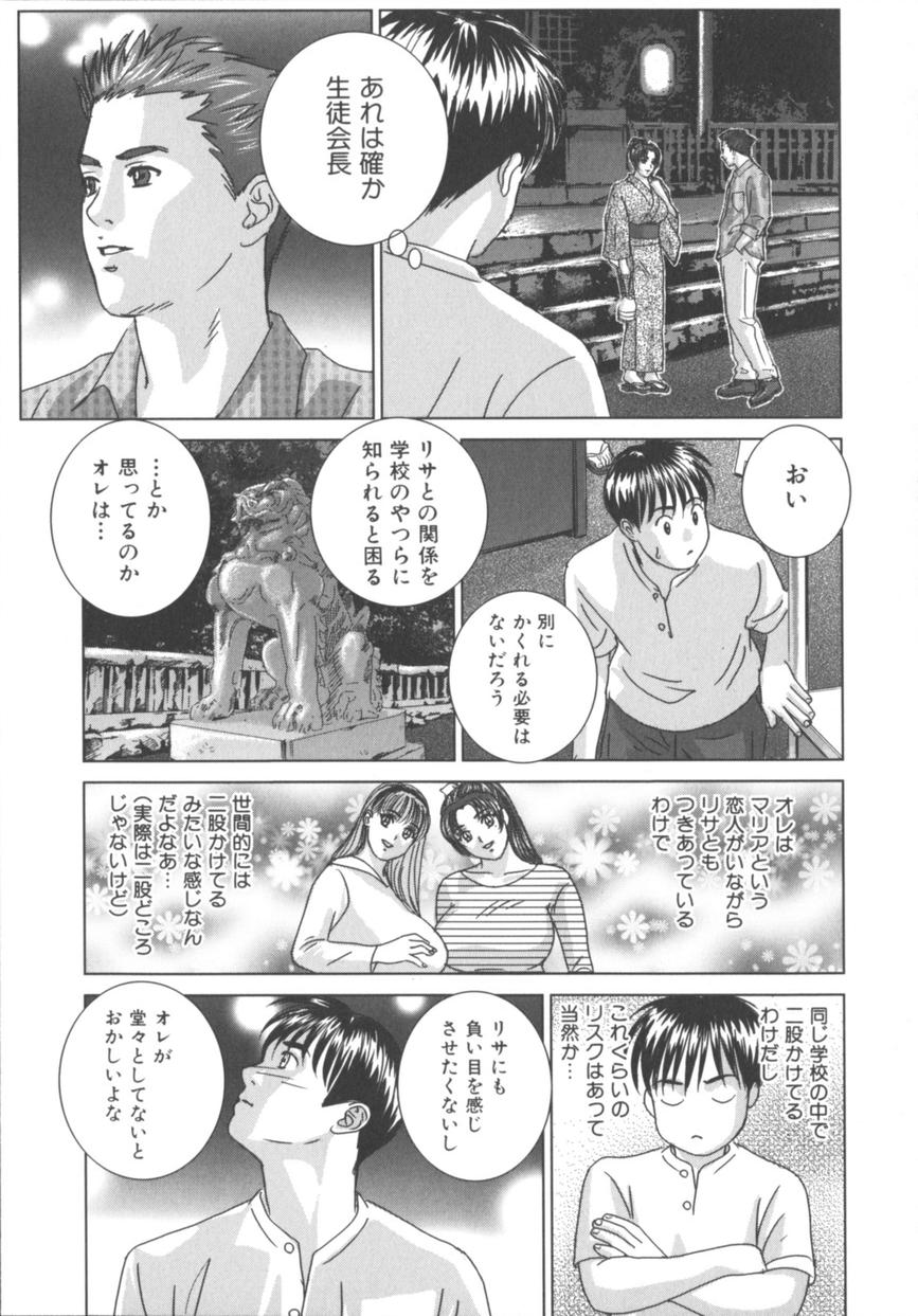 [にしまきとおる] BLUE EYES 8