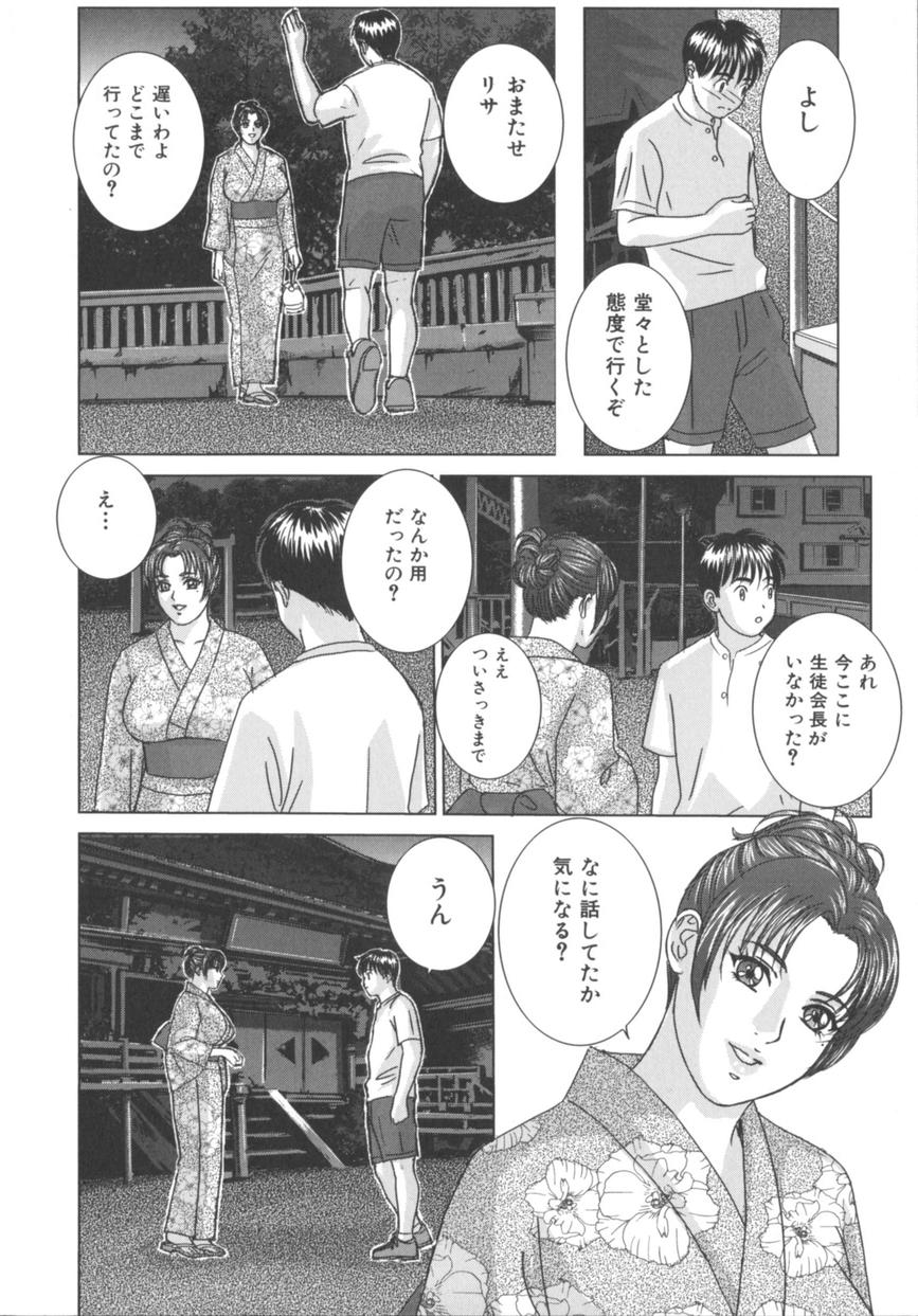 [にしまきとおる] BLUE EYES 8