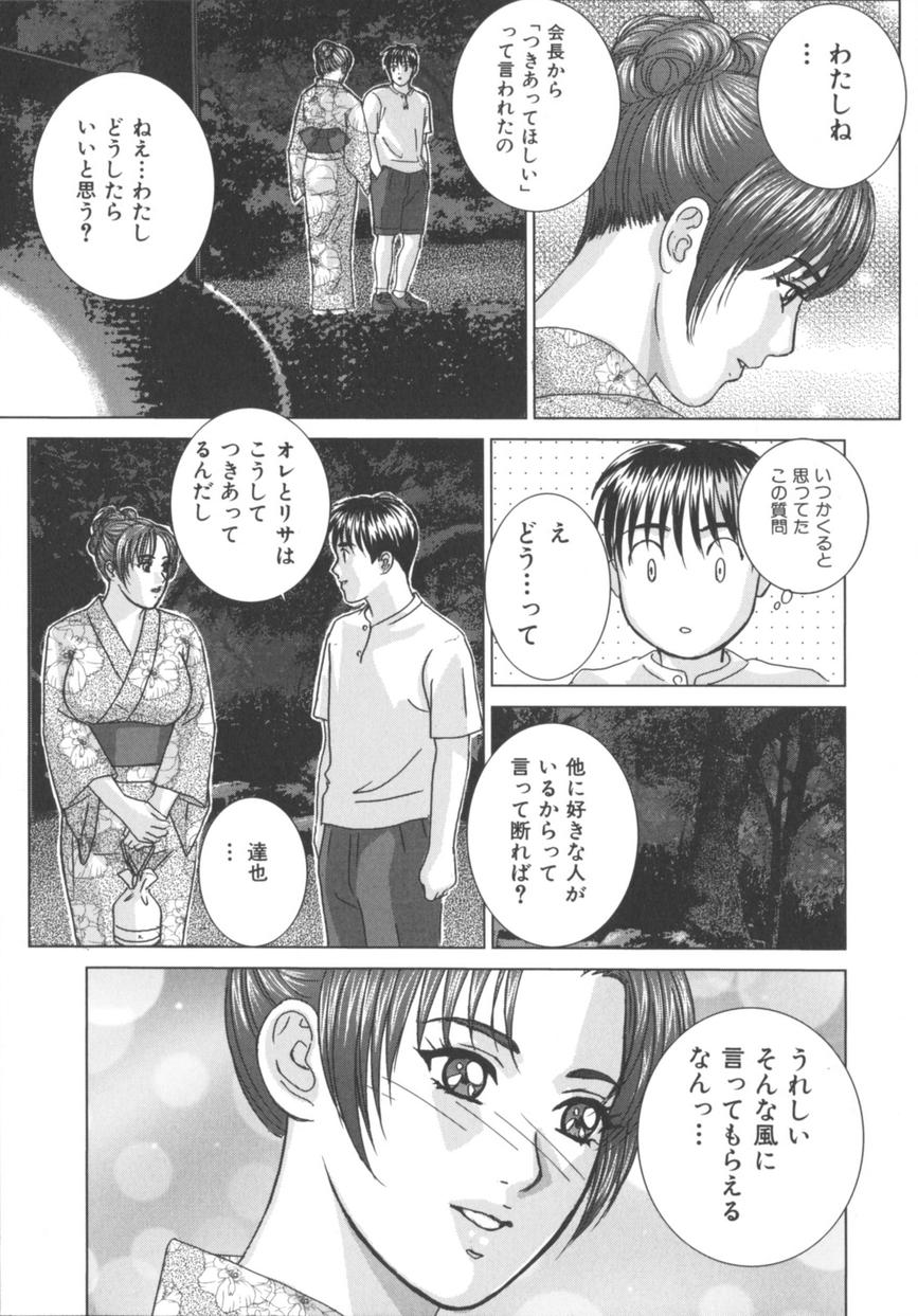 [にしまきとおる] BLUE EYES 8