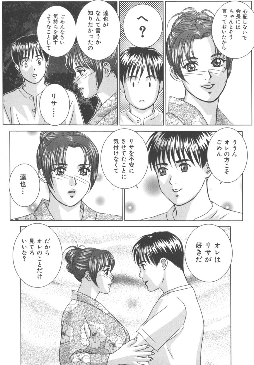 [にしまきとおる] BLUE EYES 8