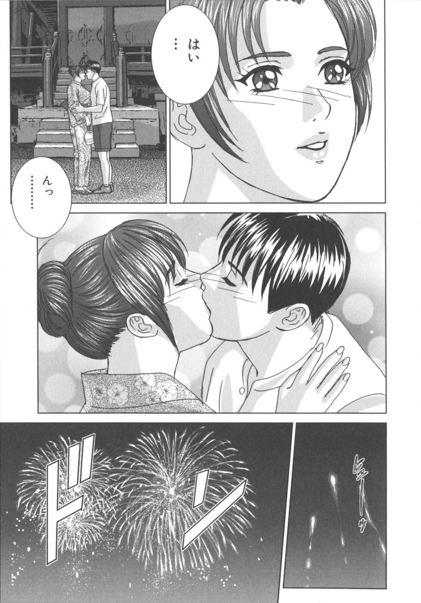 [にしまきとおる] BLUE EYES 8