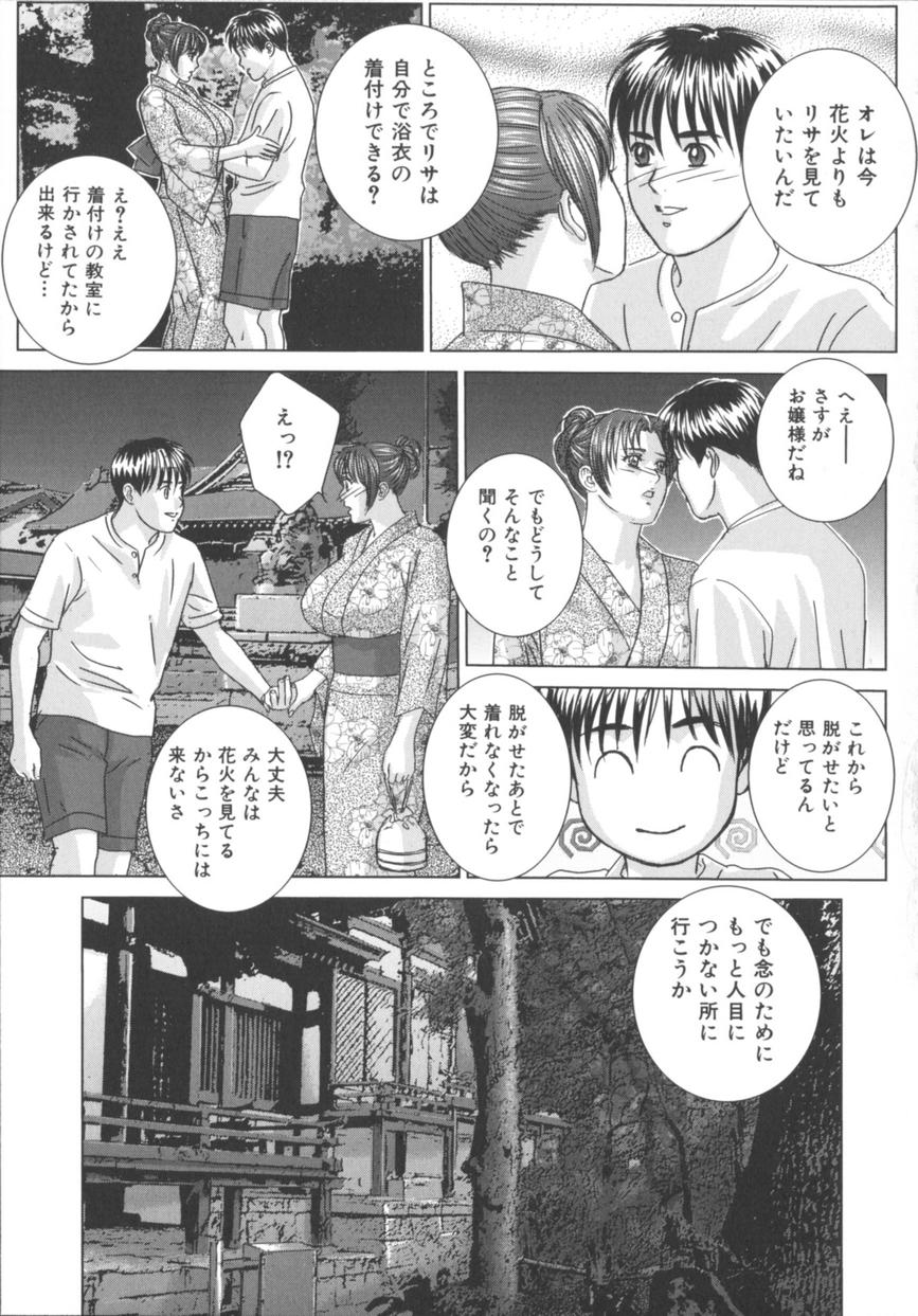 [にしまきとおる] BLUE EYES 8