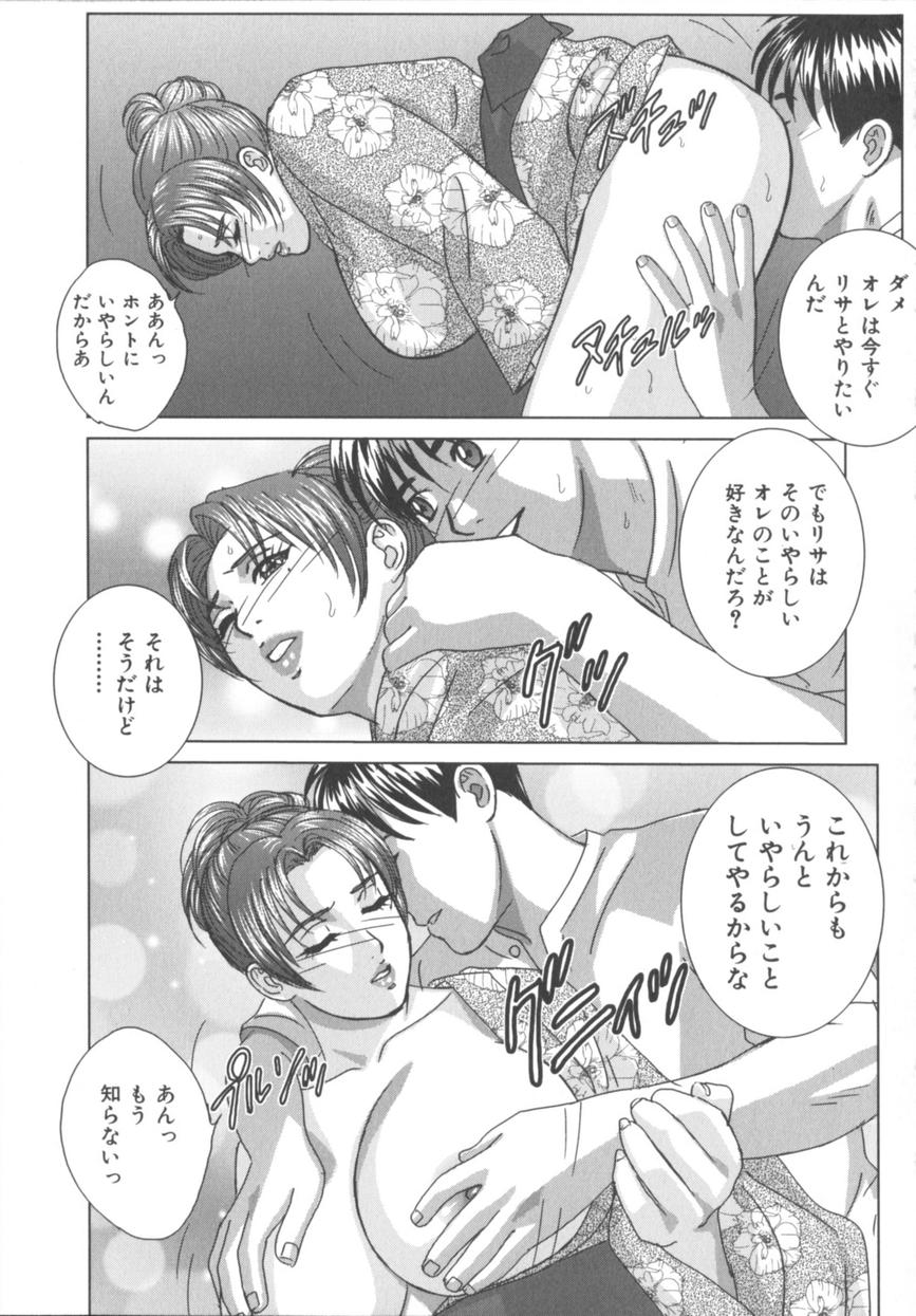 [にしまきとおる] BLUE EYES 8