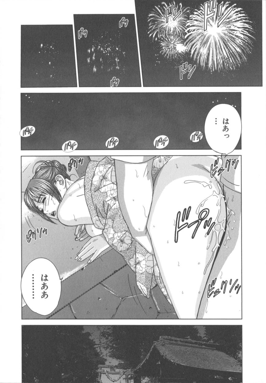 [にしまきとおる] BLUE EYES 8