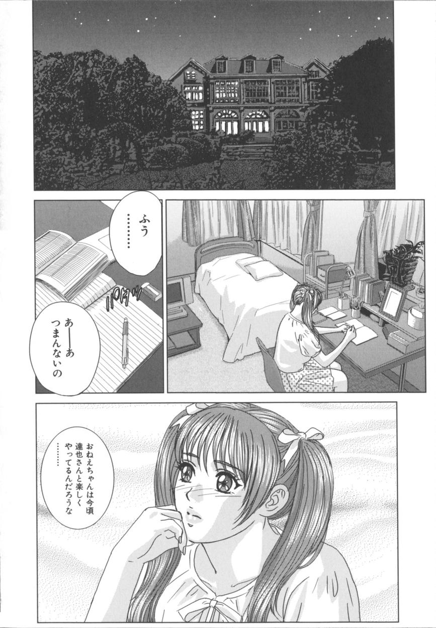 [にしまきとおる] BLUE EYES 8