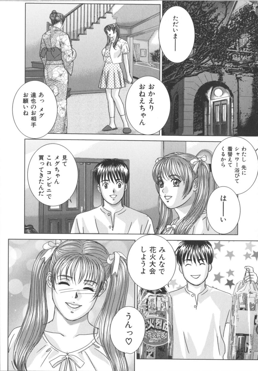 [にしまきとおる] BLUE EYES 8