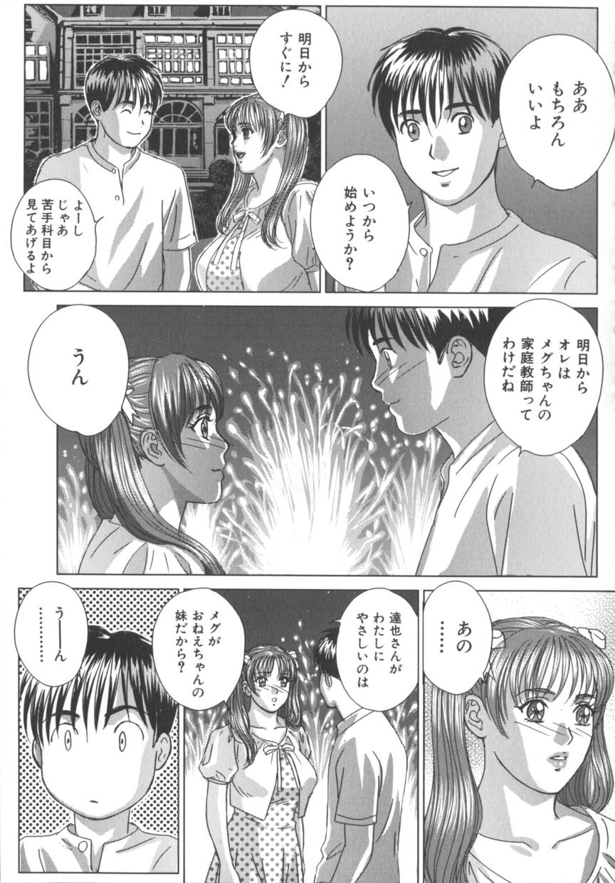 [にしまきとおる] BLUE EYES 8