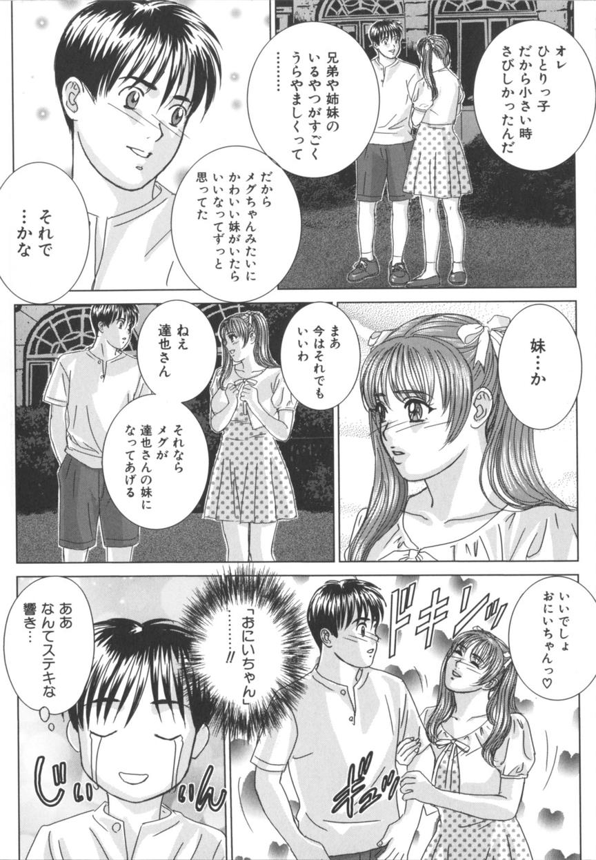 [にしまきとおる] BLUE EYES 8