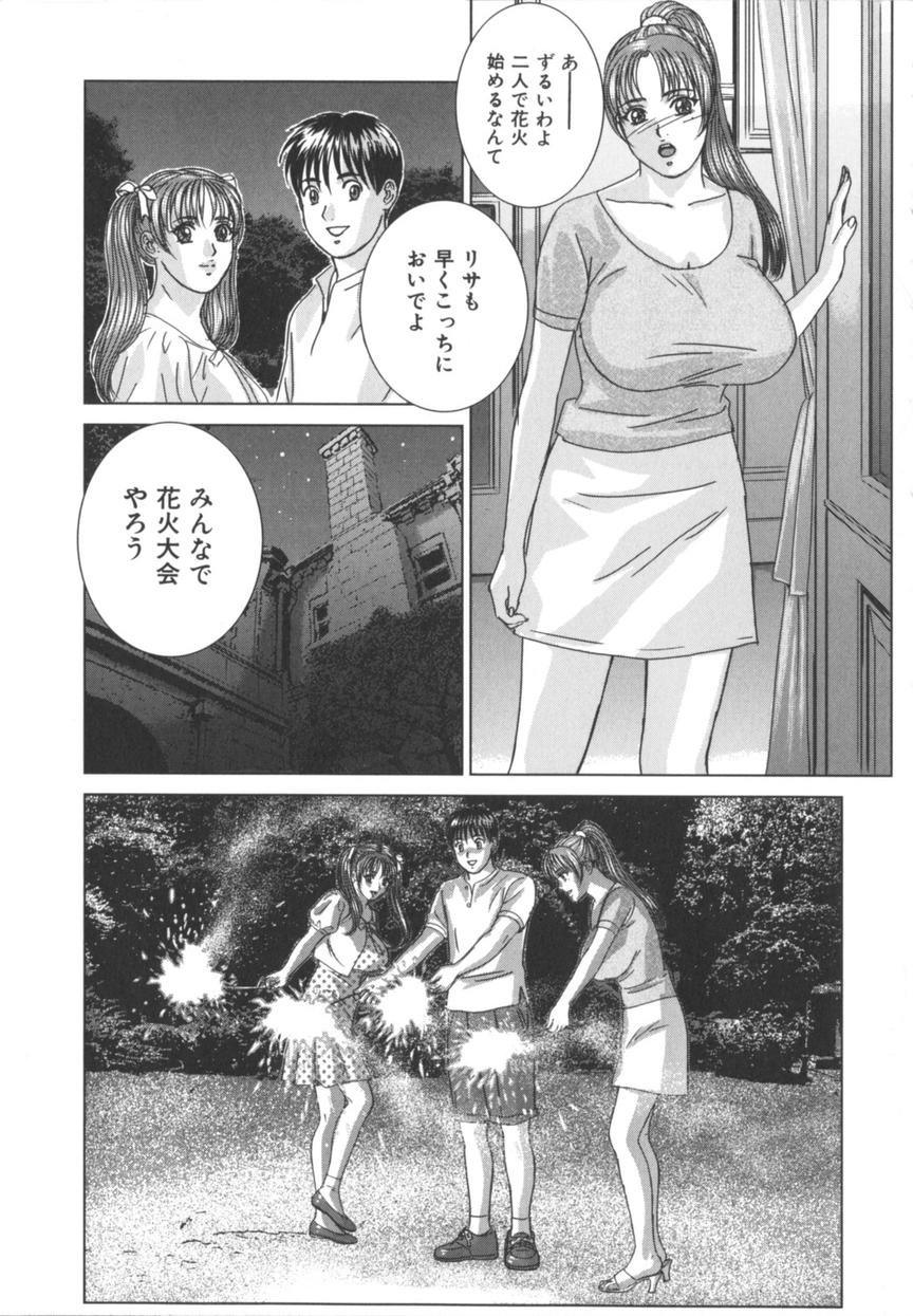 [にしまきとおる] BLUE EYES 8