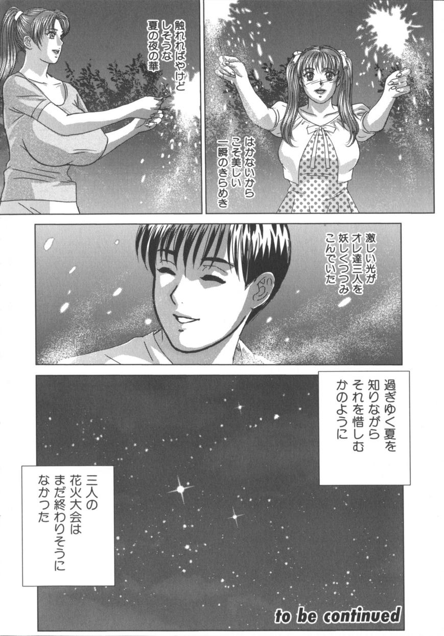 [にしまきとおる] BLUE EYES 8