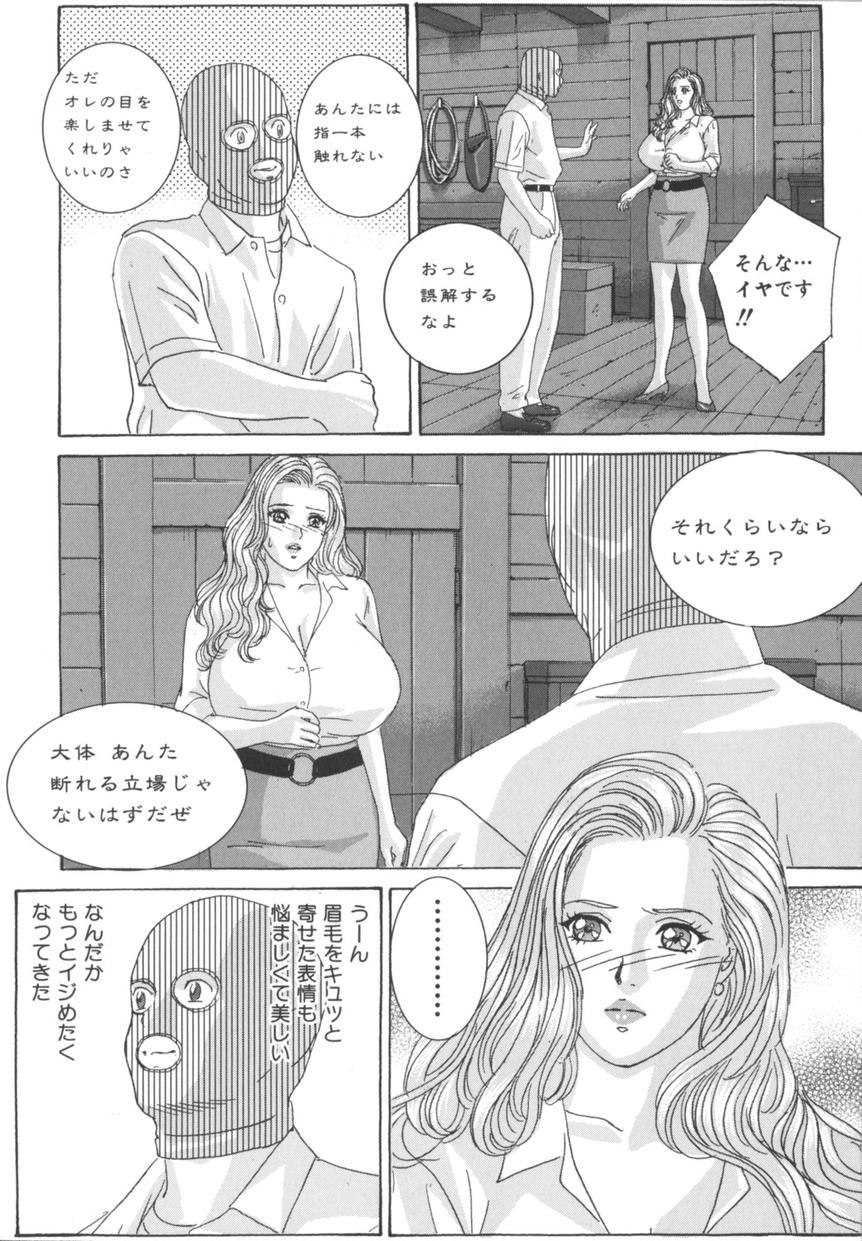 [にしまきとおる] BLUE EYES 8
