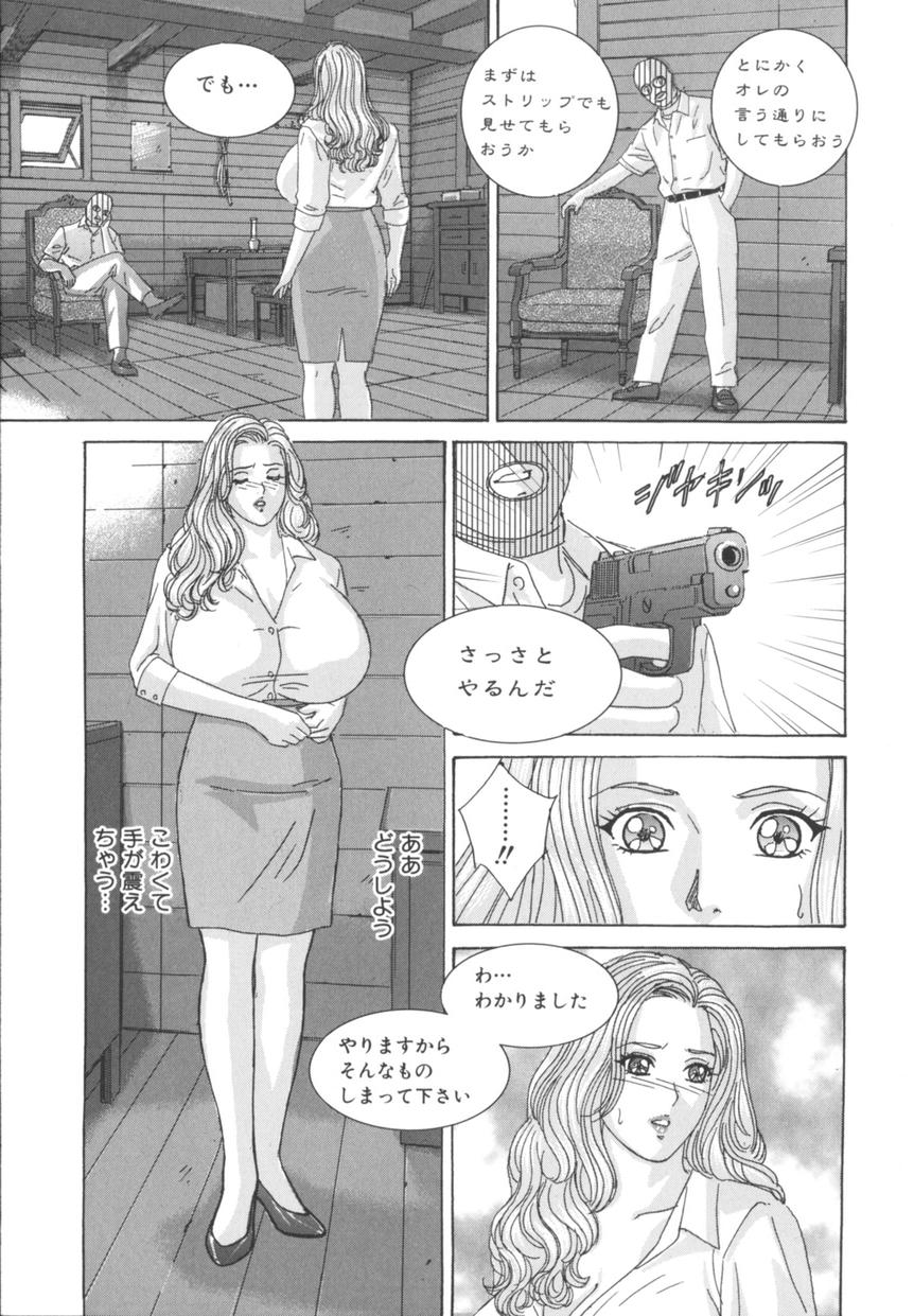 [にしまきとおる] BLUE EYES 8