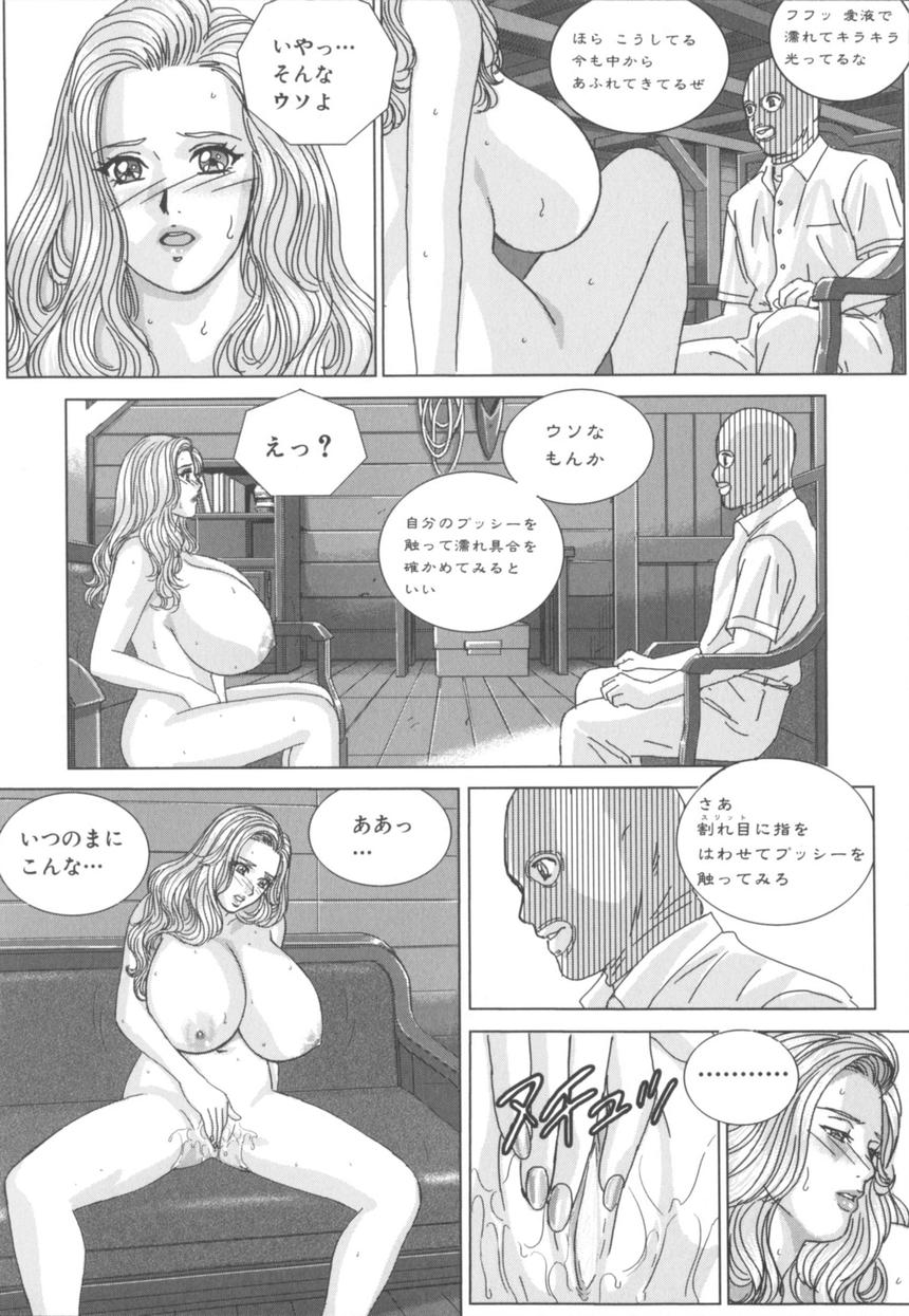 [にしまきとおる] BLUE EYES 8
