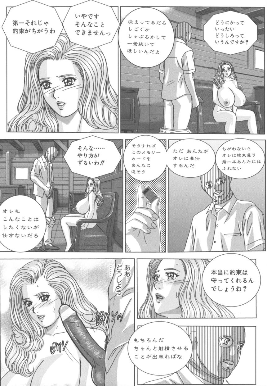 [にしまきとおる] BLUE EYES 8