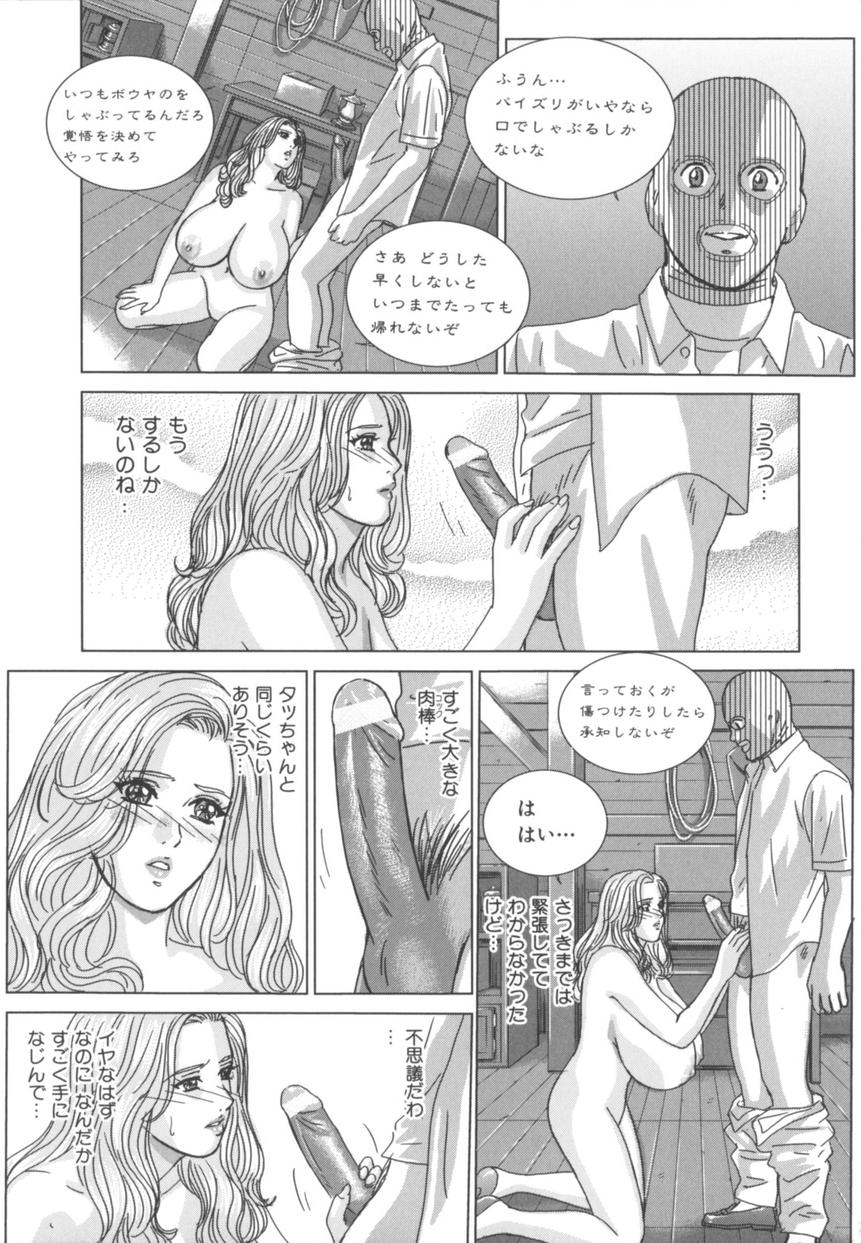 [にしまきとおる] BLUE EYES 8