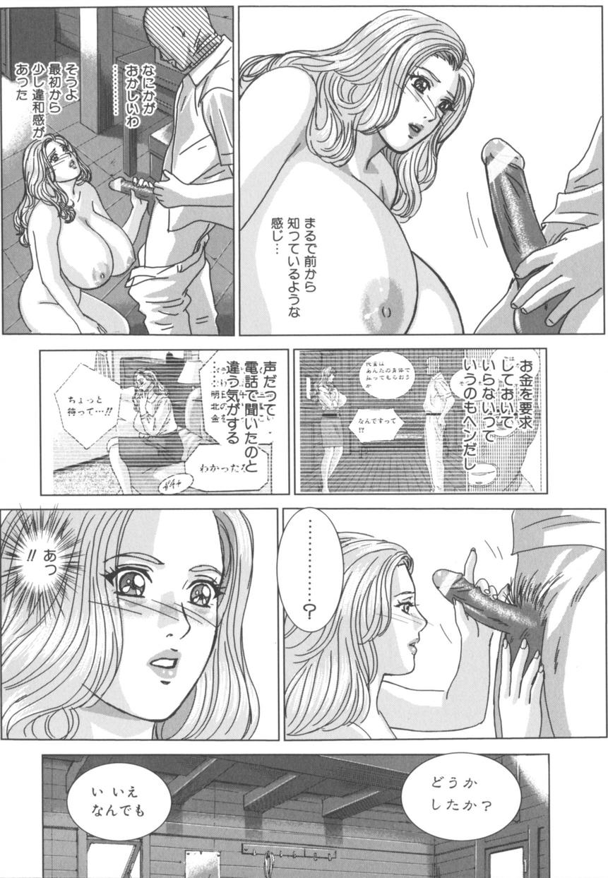 [にしまきとおる] BLUE EYES 8