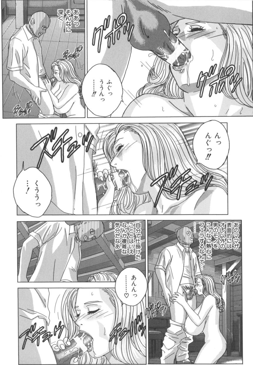 [にしまきとおる] BLUE EYES 8