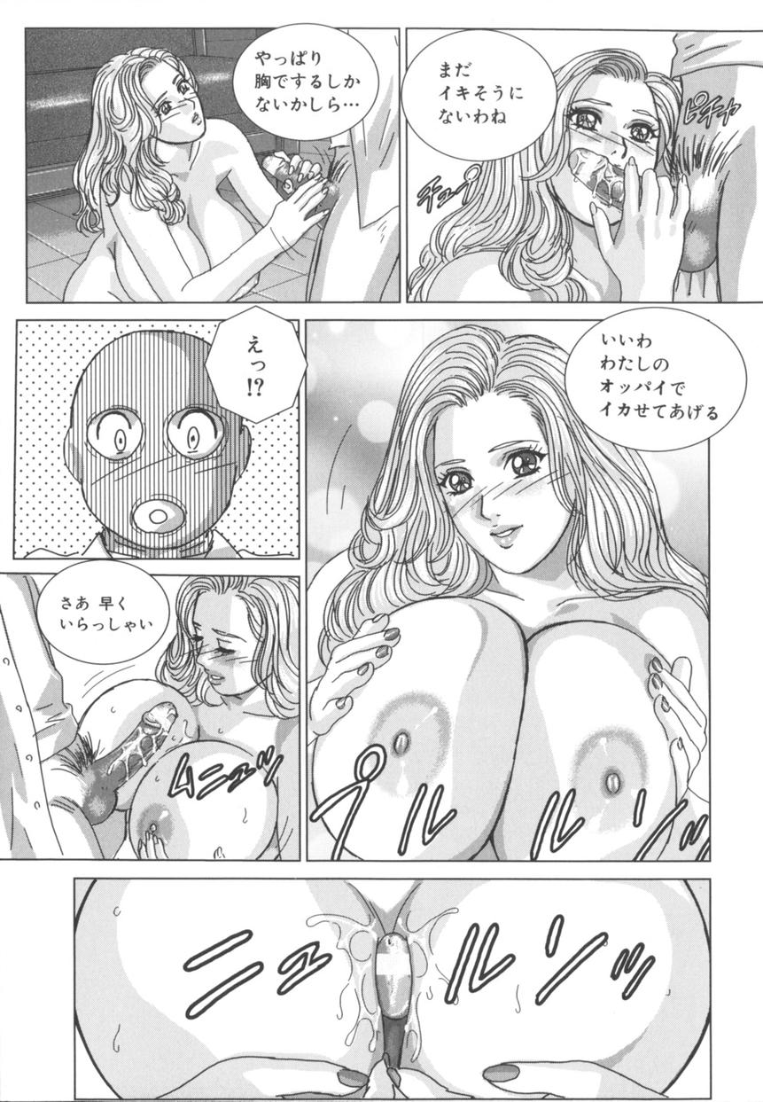 [にしまきとおる] BLUE EYES 8