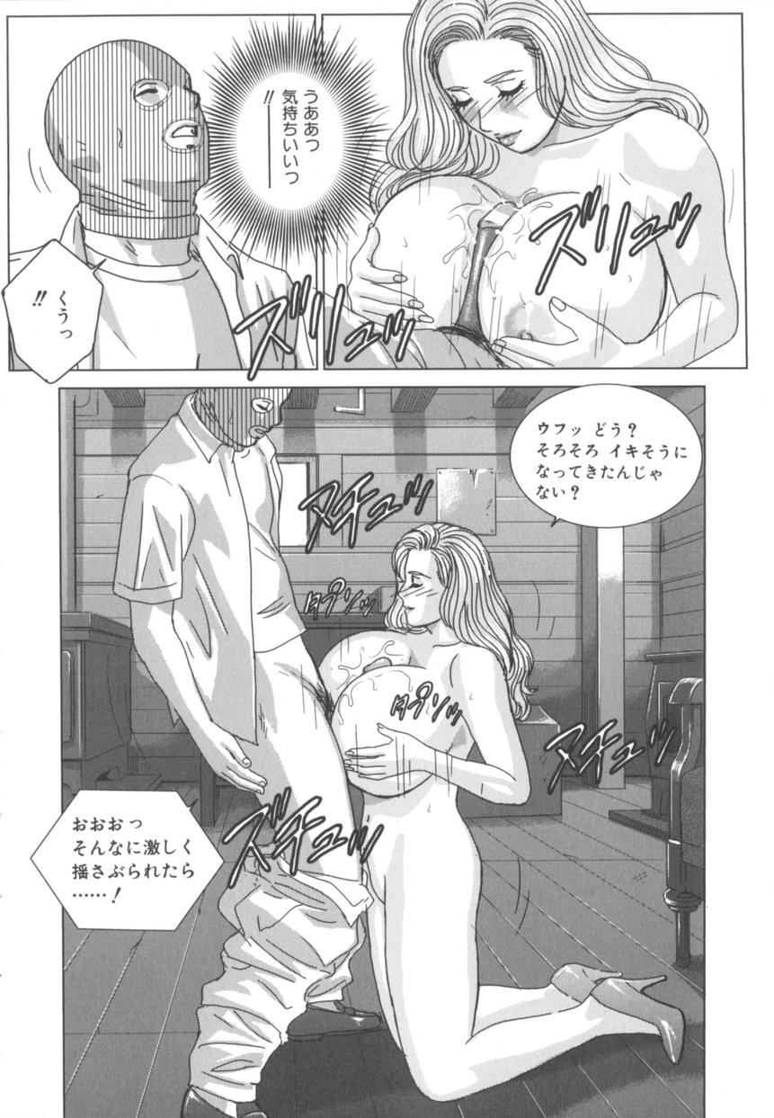 [にしまきとおる] BLUE EYES 8