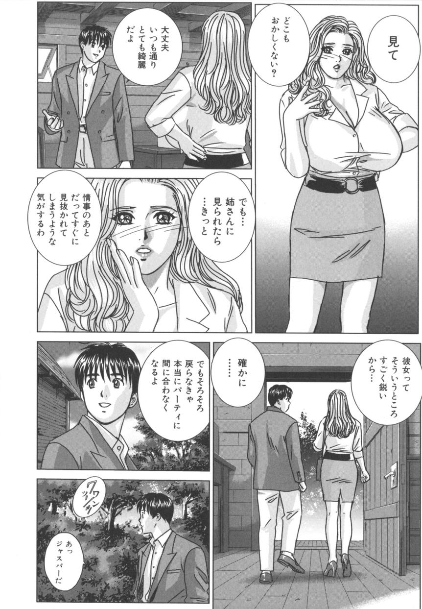 [にしまきとおる] BLUE EYES 8
