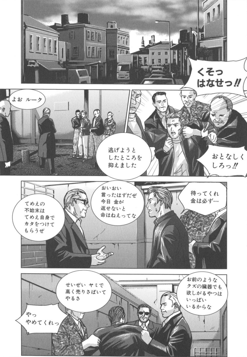 [にしまきとおる] BLUE EYES 8