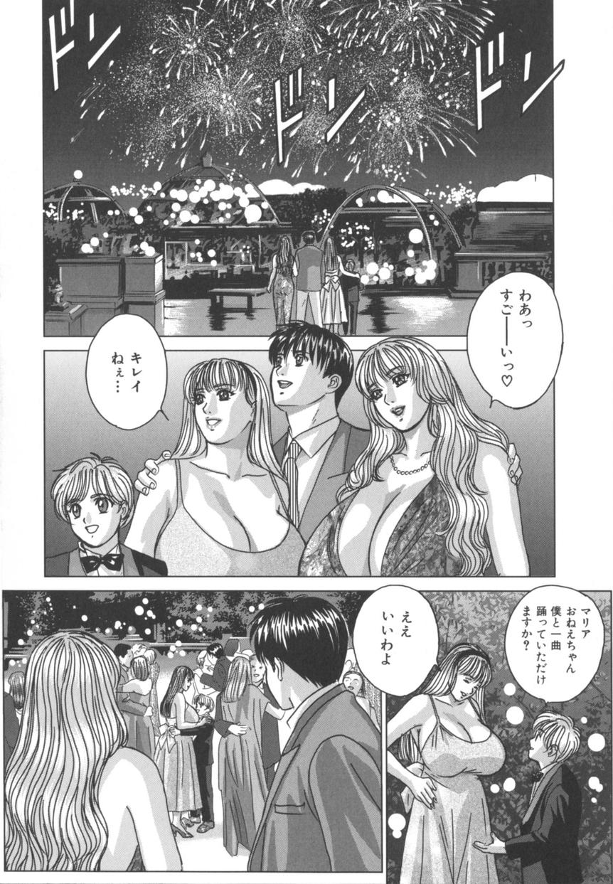 [にしまきとおる] BLUE EYES 8