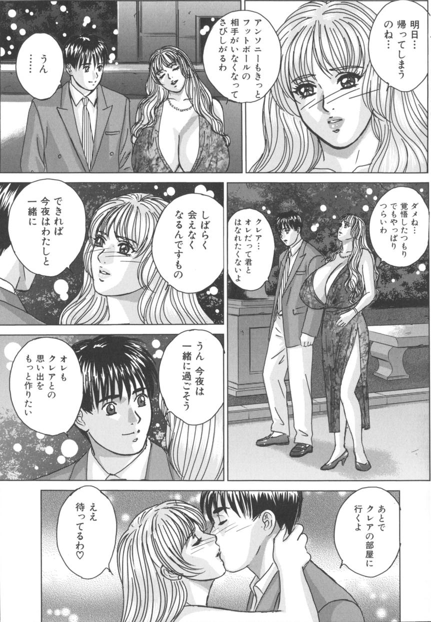 [にしまきとおる] BLUE EYES 8