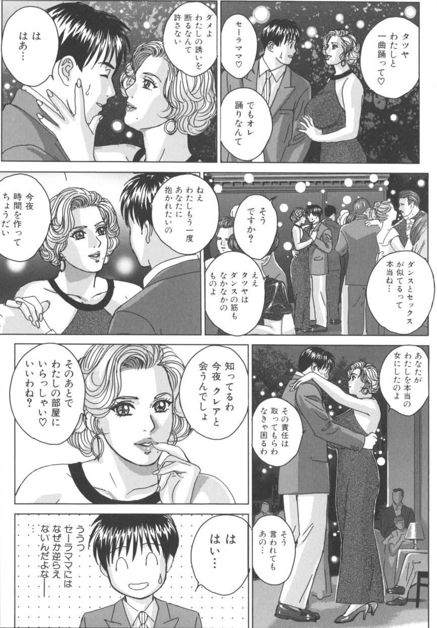 [にしまきとおる] BLUE EYES 8
