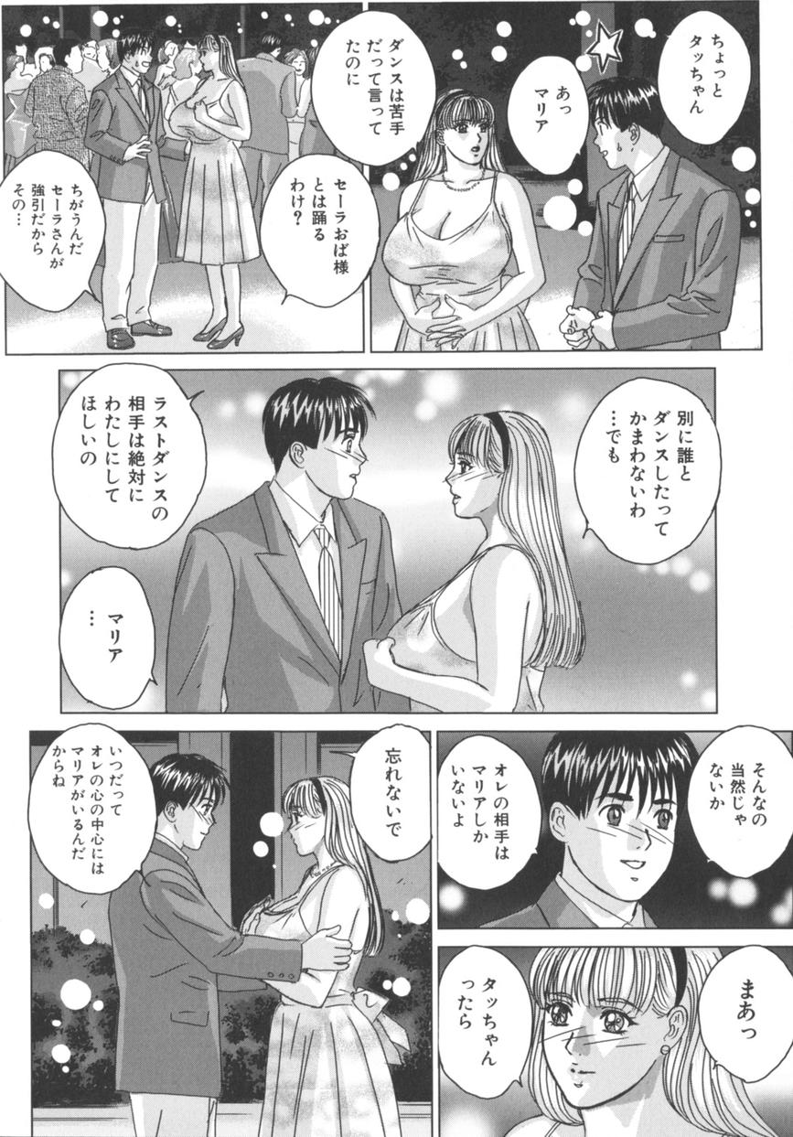 [にしまきとおる] BLUE EYES 8