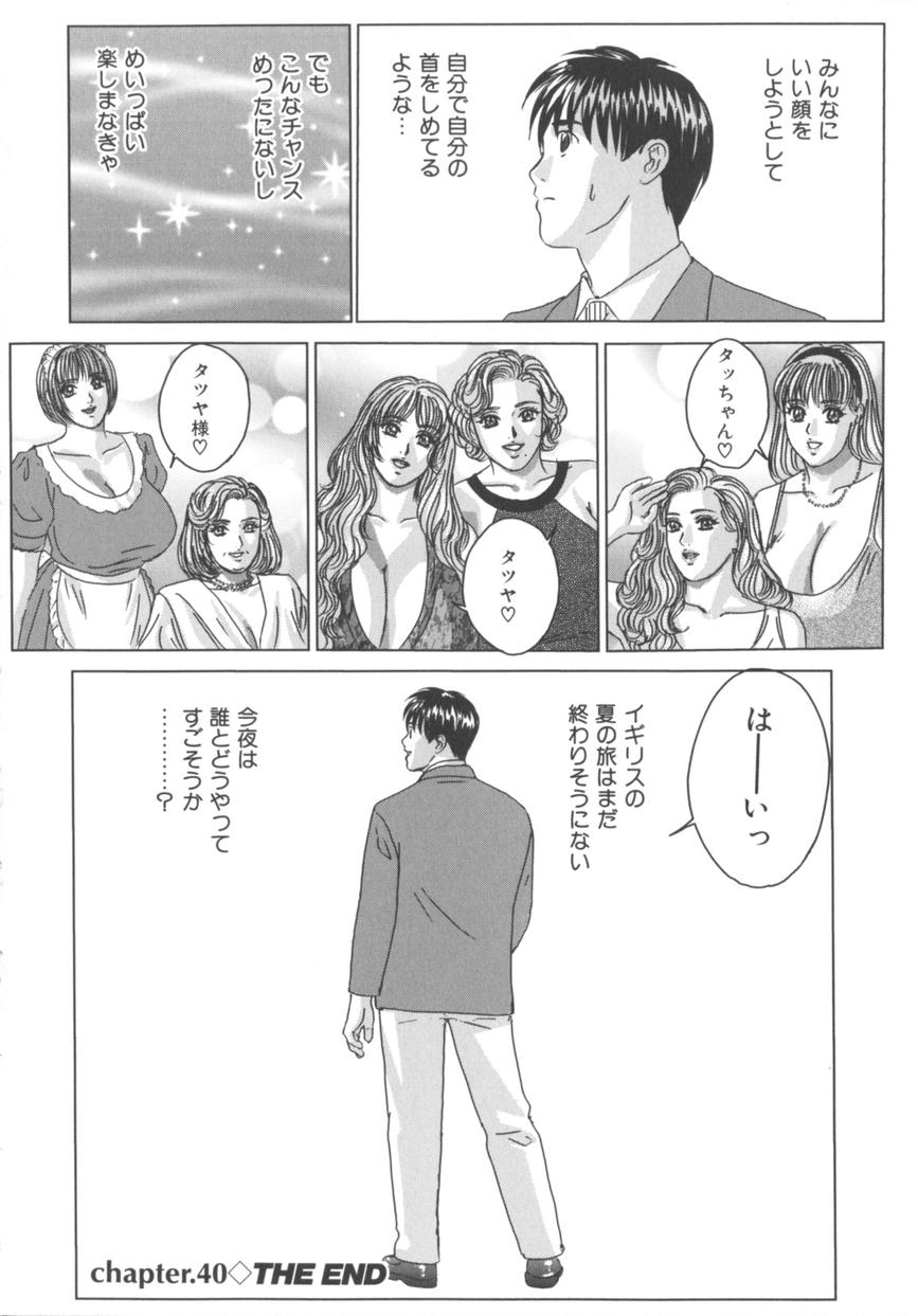 [にしまきとおる] BLUE EYES 8