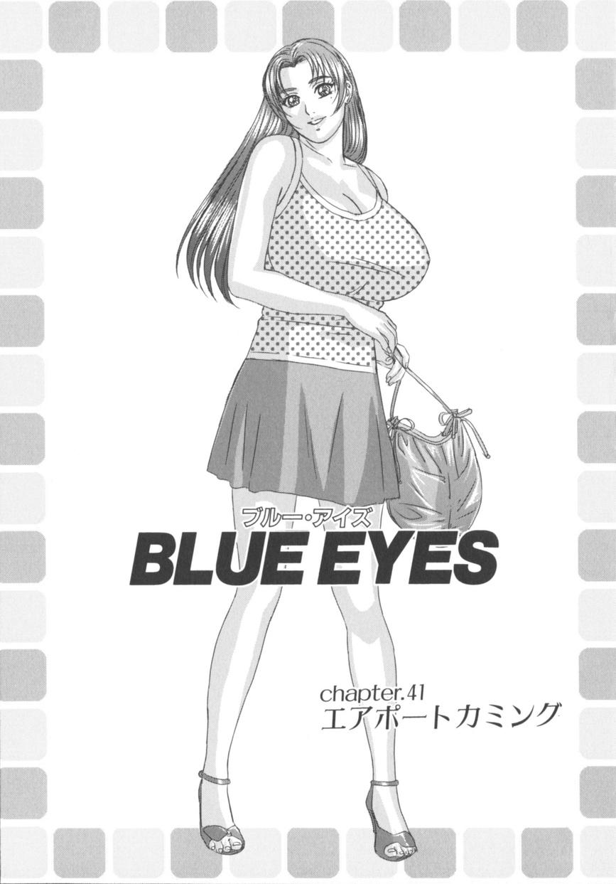 [にしまきとおる] BLUE EYES 8