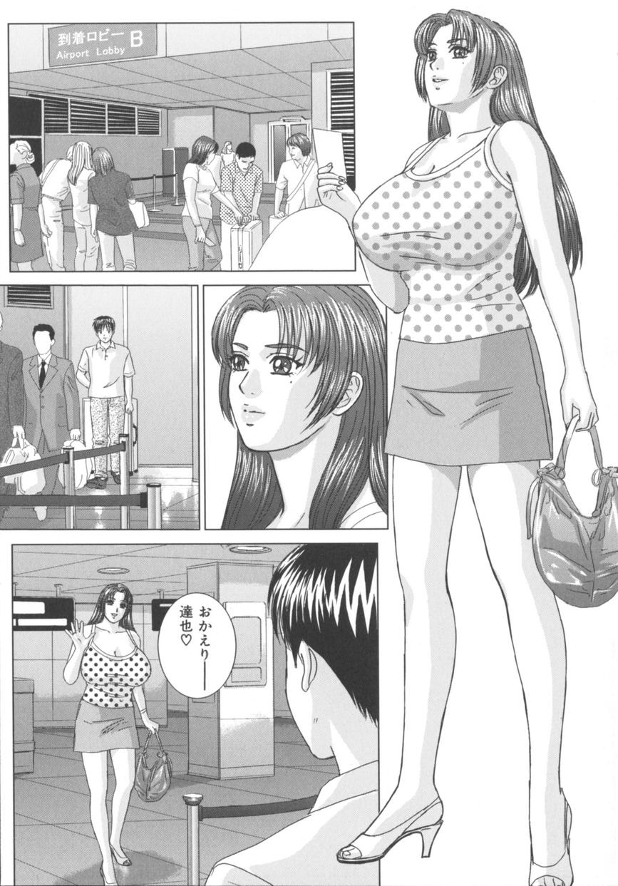 [にしまきとおる] BLUE EYES 8