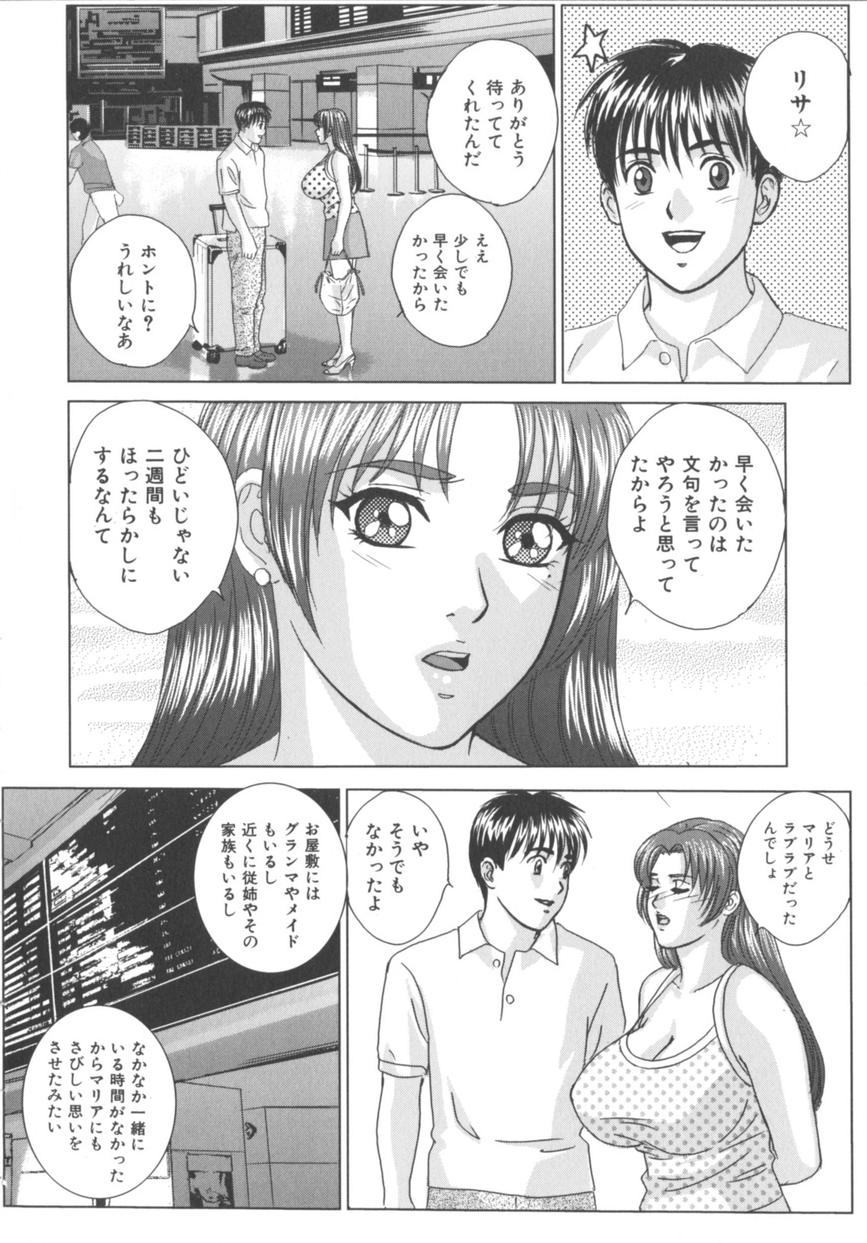 [にしまきとおる] BLUE EYES 8