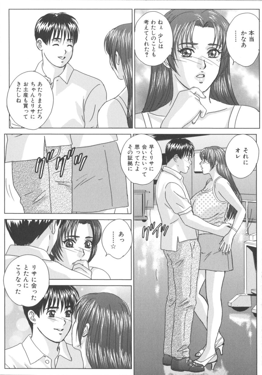 [にしまきとおる] BLUE EYES 8