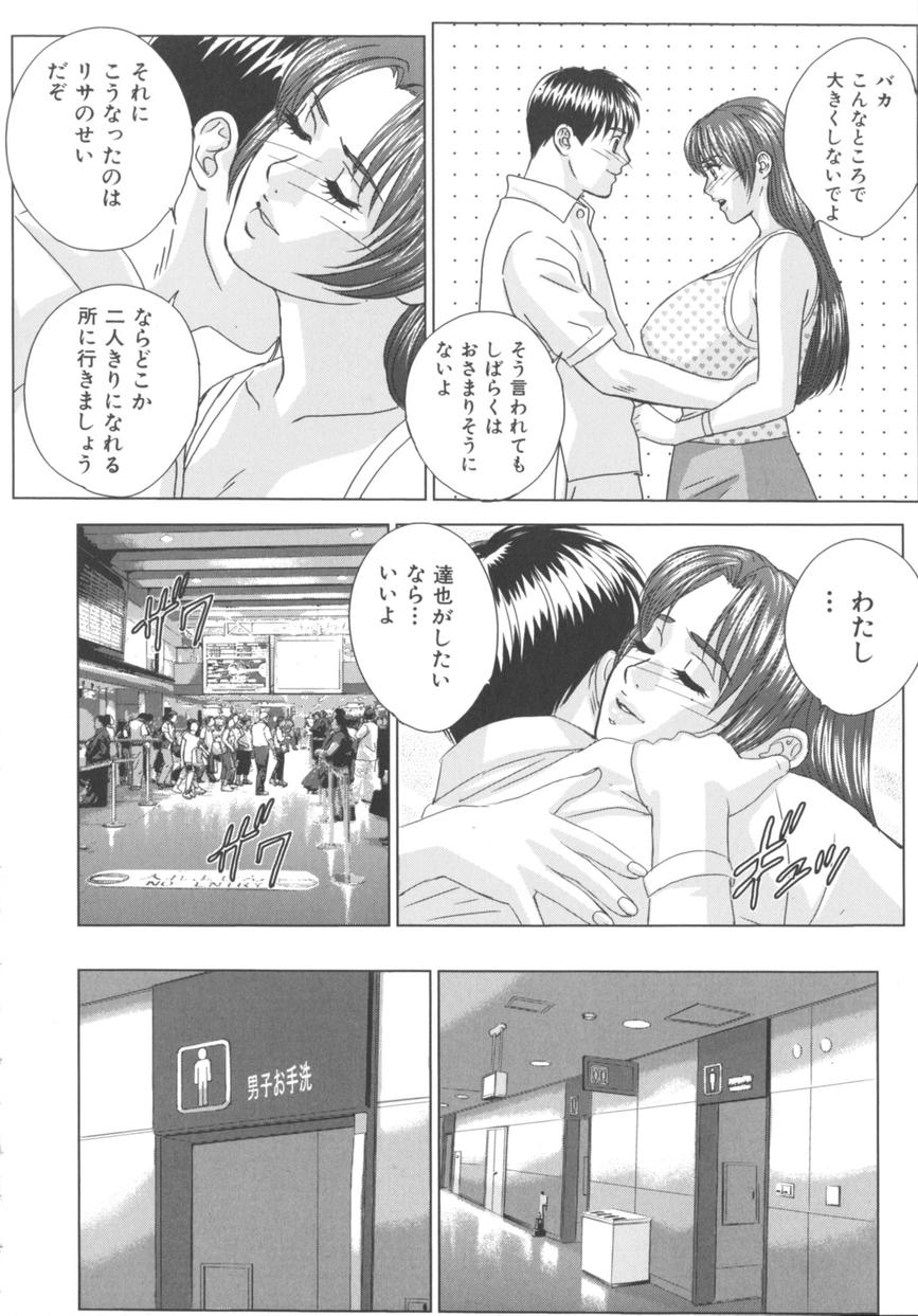[にしまきとおる] BLUE EYES 8