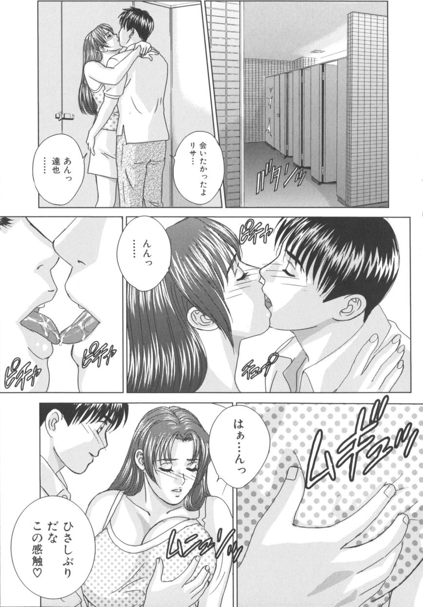 [にしまきとおる] BLUE EYES 8