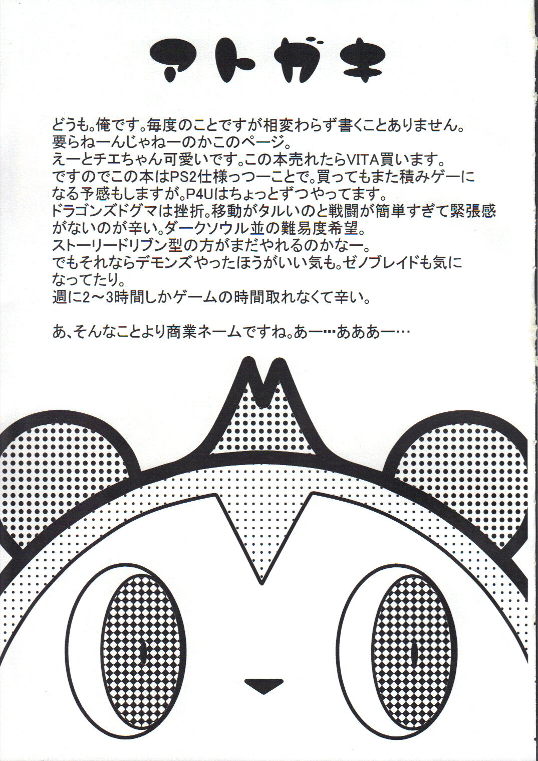 (C82) [仙人掌堂本舗 (吉田創)] チエチャンネル (ペルソナ4) [英訳]