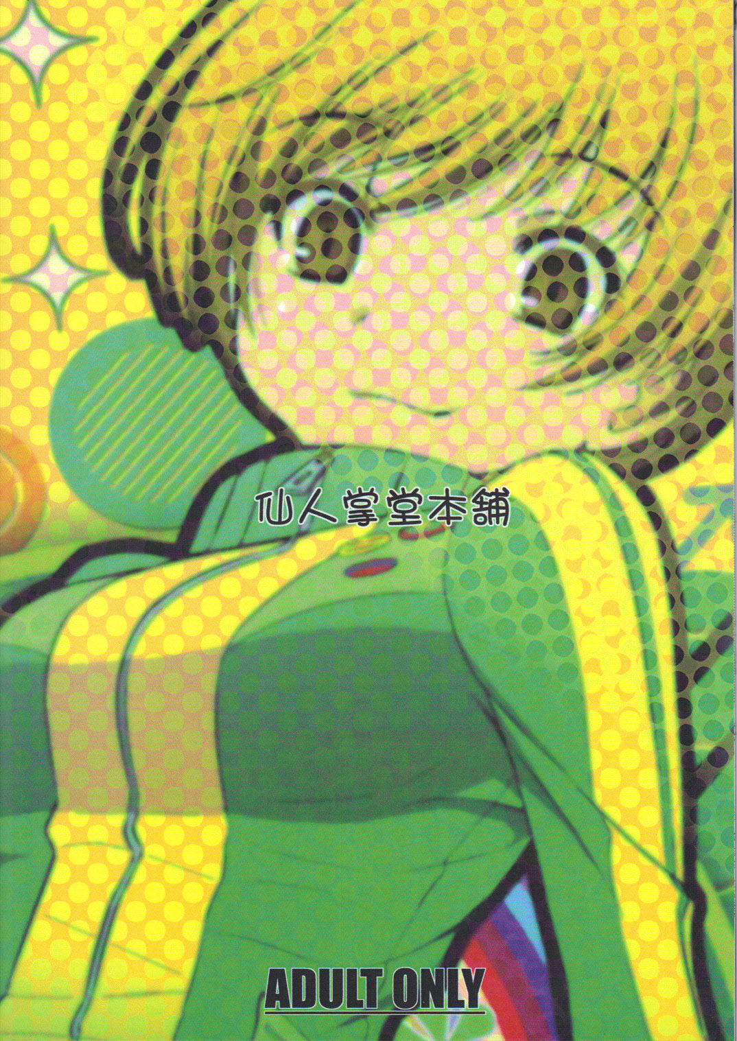 (C82) [仙人掌堂本舗 (吉田創)] チエチャンネル (ペルソナ4) [英訳]