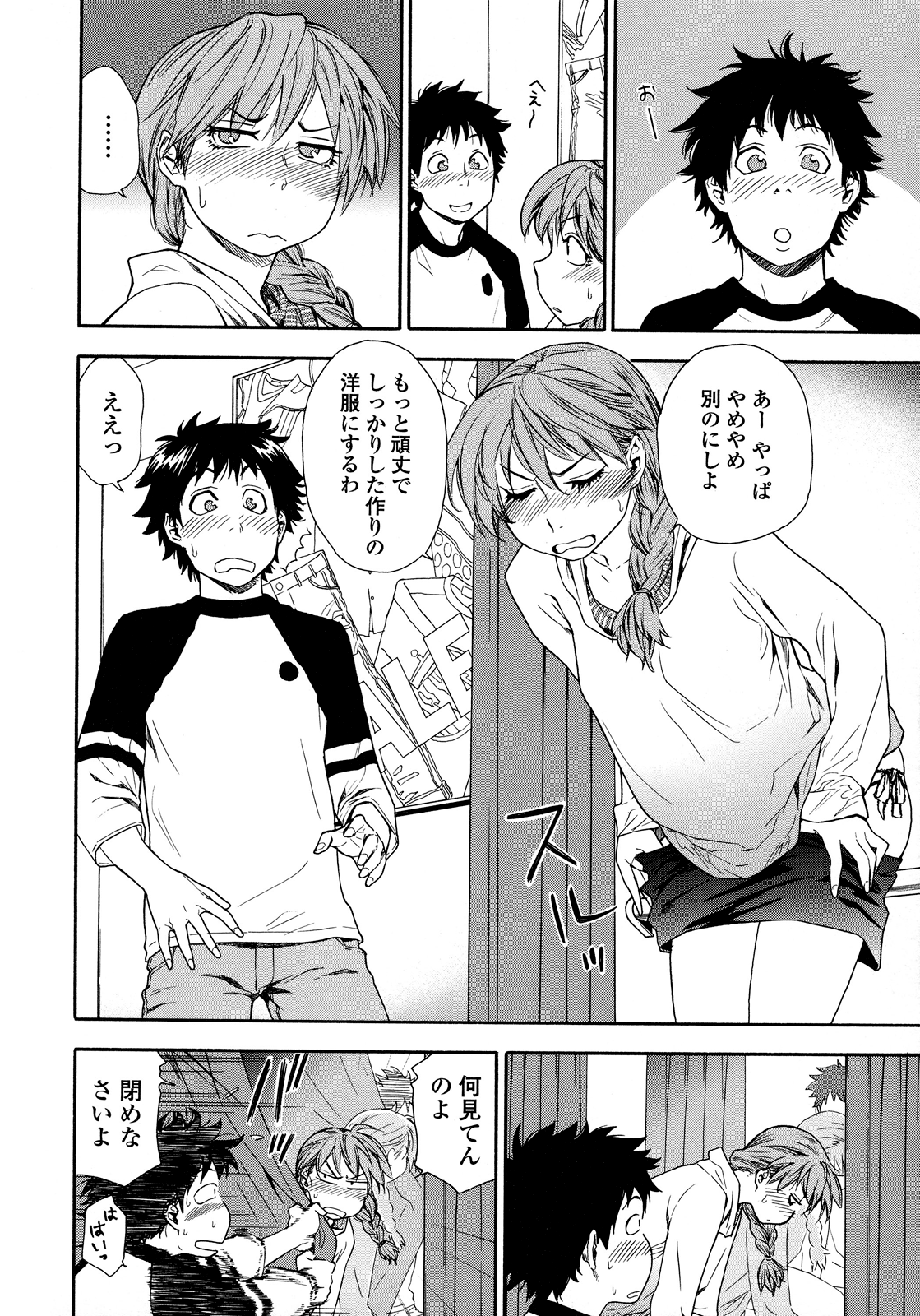 [大和川] Powerプレイ! [無修正]