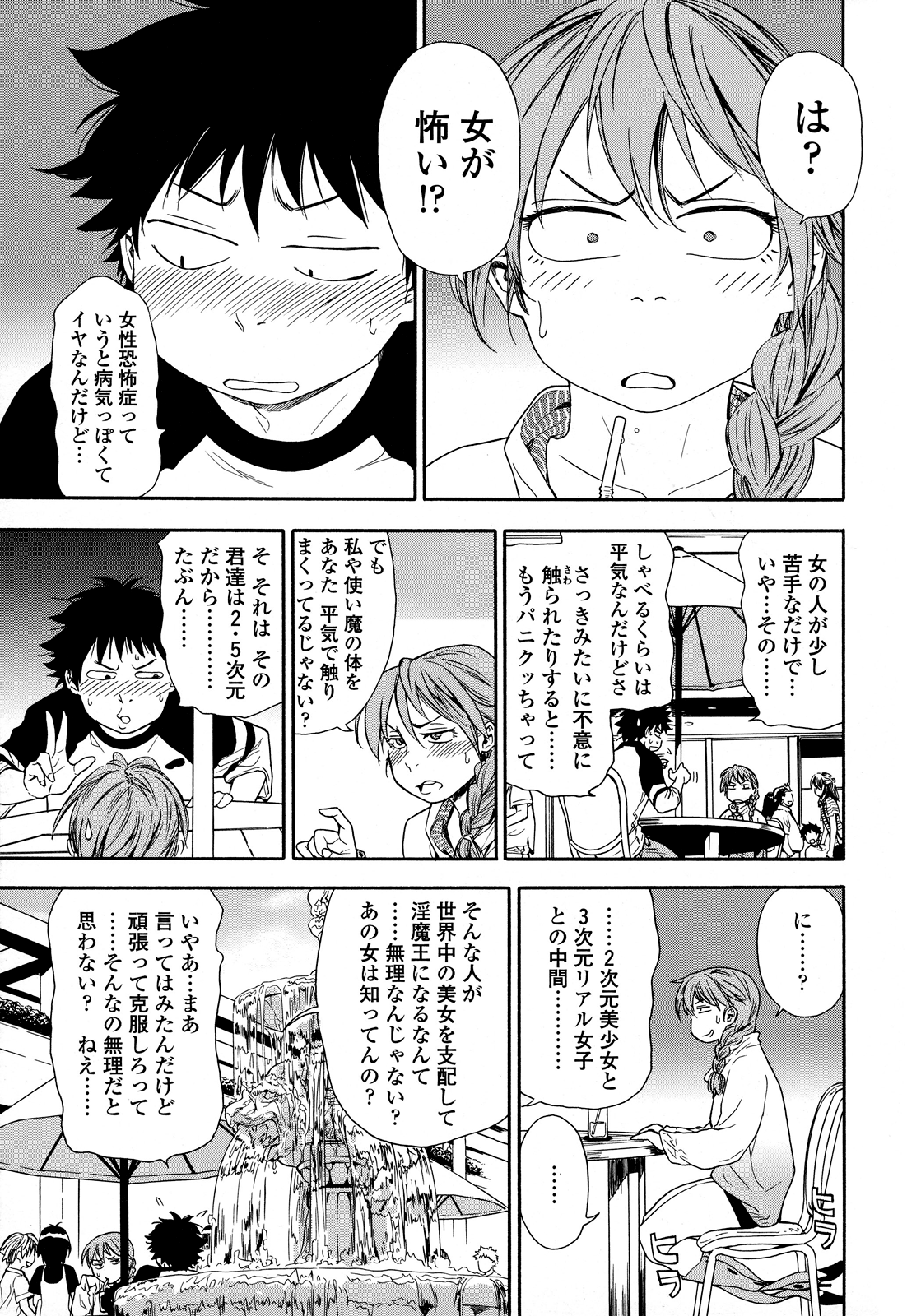 [大和川] Powerプレイ! [無修正]