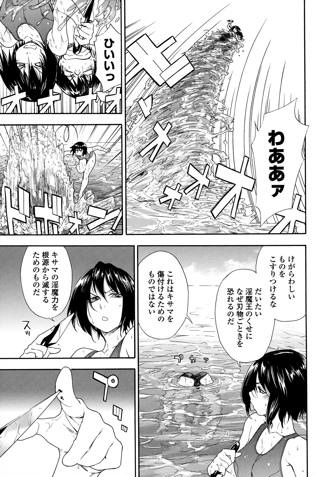 [大和川] Powerプレイ! [無修正]